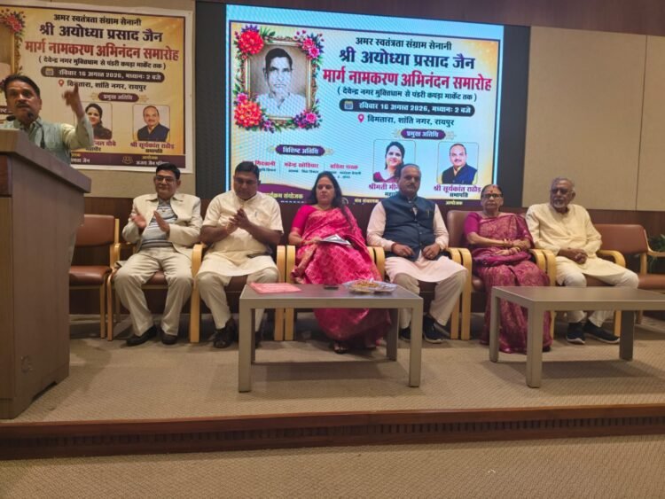 देवेन्द्र नगर मुक्तिधाम से कपड़ा मार्केट पंडरी रोड अब ‘अयोध्या प्रसाद जैन मार्ग’