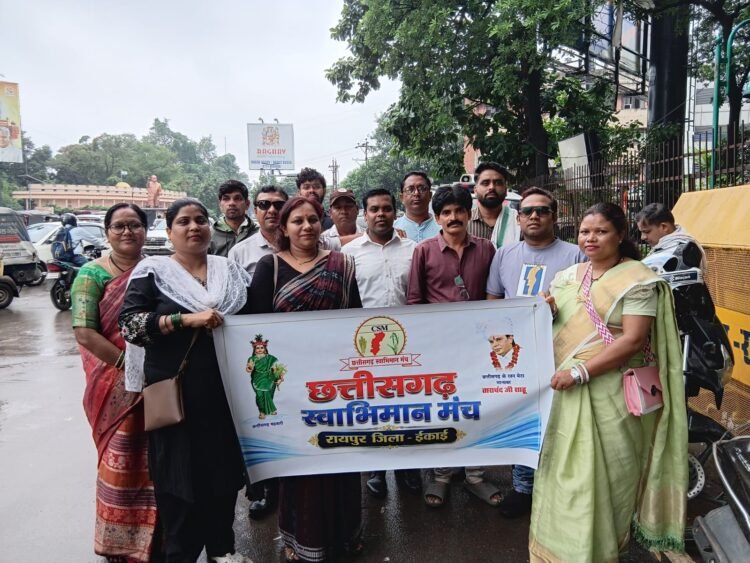 छत्तीसगढ स्वाभिमान मंच ने कलेक्टर को ज्ञापन सौंपा