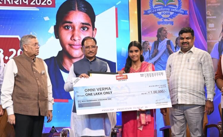 मुख्यमंत्री साय आईबीसी24 ‘स्वर्ण शारदा स्कॉलरशिप 2026’ कार्यक्रम में हुए शामिल,कहा-उत्कृष्ट शिक्षा और रोजगार के नए अवसरों से संवर रहा छत्तीसगढ़ के बच्चों का भविष्य