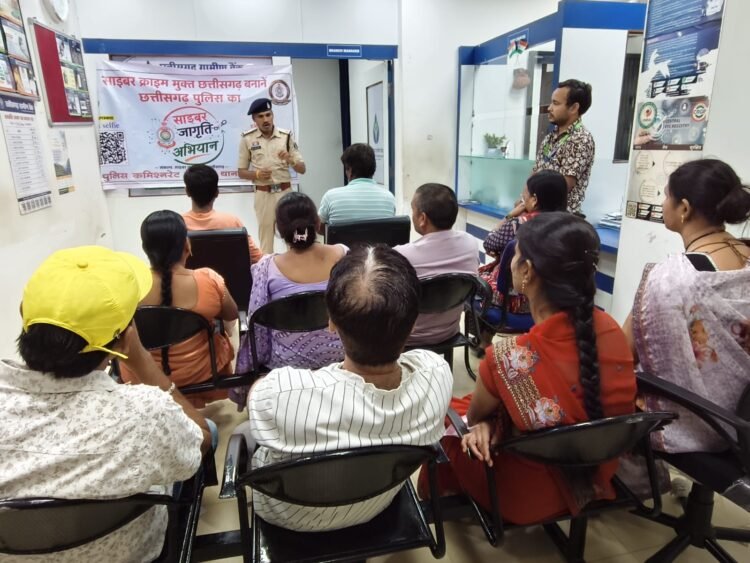 साइबर जागृति अभियान के द्वितीय सप्ताह में बैंक ग्राहकों को वित्तीय धोखाधड़ी एवं UPI सुरक्षा के प्रति किया गया जागरूक