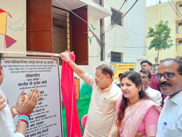 रायपुर दक्षिण को मिली सौगात, सुनील सोनी ने भाठागांव में नए आंगनबाड़ी केंद्र भवन का किया लोकार्पण