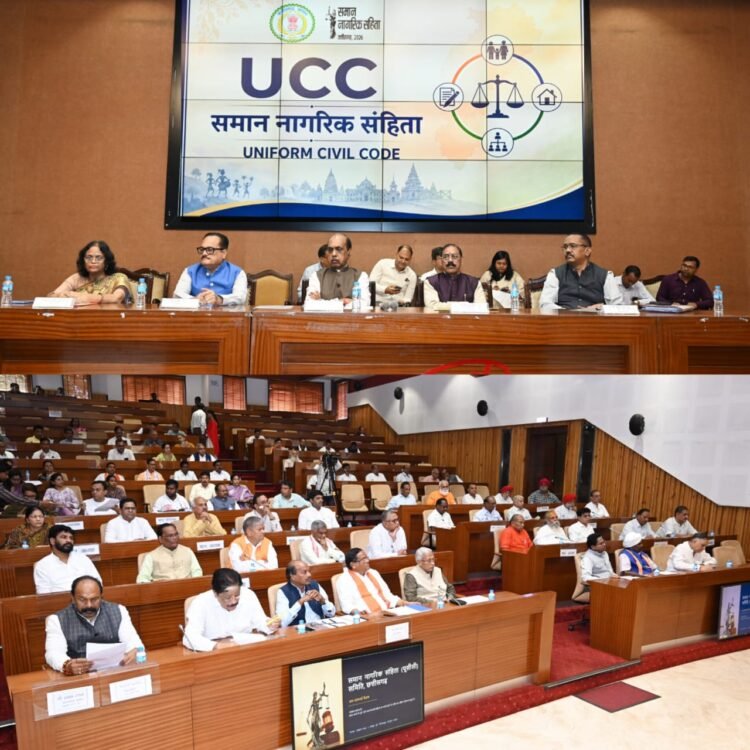छत्तीसगढ़ में समान नागरिक संहिता पर व्यापक मंथन,धार्मिक और सामाजिक संगठनों सहित आयोग, निगम, मंडल के पदाधिकारियों ने दिए सुझाव