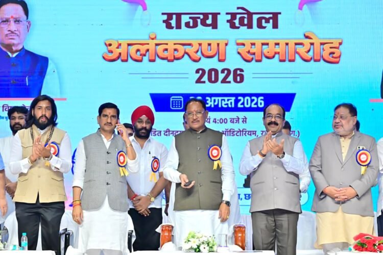छत्तीसगढ़ की खेल प्रतिभाओं को तलाशने, तराशने और राष्ट्रीय-अंतरराष्ट्रीय मंच तक पहुंचाने के लिए सरकार प्रतिबद्ध – मुख्यमंत्री विष्णुदेव साय