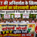 TET की अनिवार्यता के खिलाफ शिक्षकों का प्रदेशव्यापी आंदोलन, जिला मुख्यालयों में निकाली ‘टेट मुक्ति रैली’