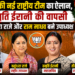 BJP की नई राष्ट्रीय टीम का ऐलान, स्मृति ईरानी की वापसी; वसुंधरा राजे और राम माधव बने उपाध्यक्ष