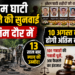 झीरम घाटी हमले की सुनवाई अंतिम दौर में, 10 अगस्त को होगी अंतिम बहस