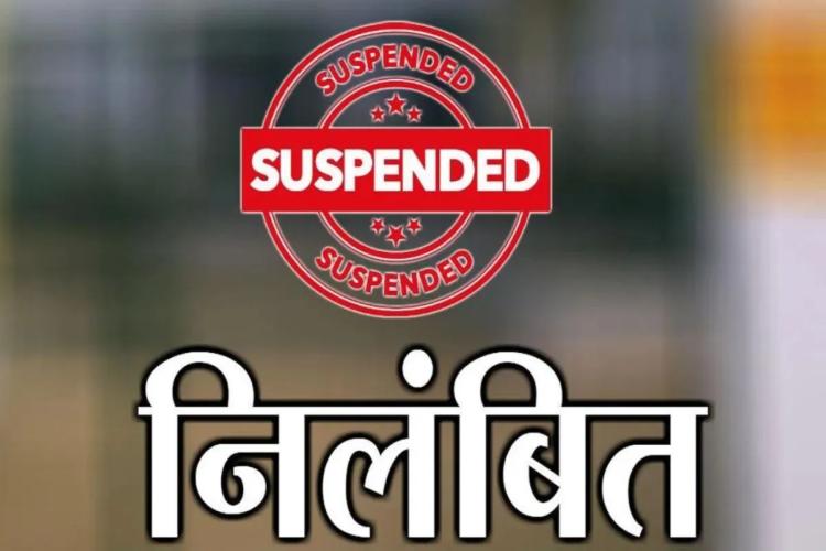 कलेक्टर से अभद्रता करना स्वास्थ्य कर्मचारी को पड़ा भारी, ग्रामीण स्वास्थ्य संयोजक यशवंत साहू निलंबित