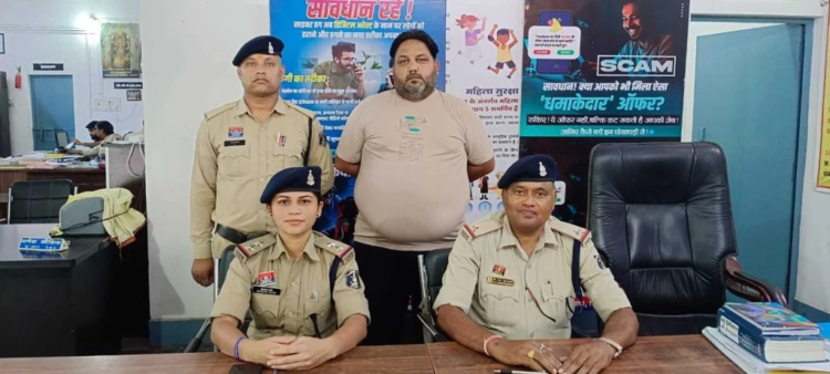 यूको बैंक लोन के नाम पर लाखों की ठगी, मास्टरमाइंड मध्यप्रदेश से गिरफ्तार