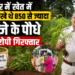 कांकेर में खेत में उगा रखे थे 850 से ज्यादा गांजे के पौधे, आरोपी गिरफ्तार