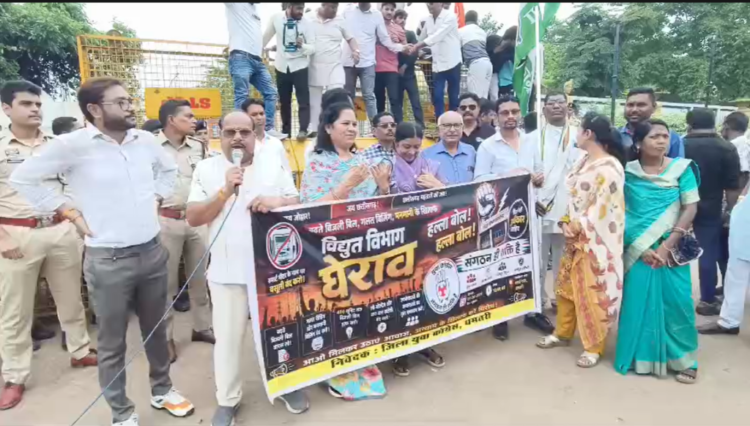स्मार्ट मीटर के विरोध में यूथ कांग्रेस का प्रदर्शन, बिजली विभाग का घेराव