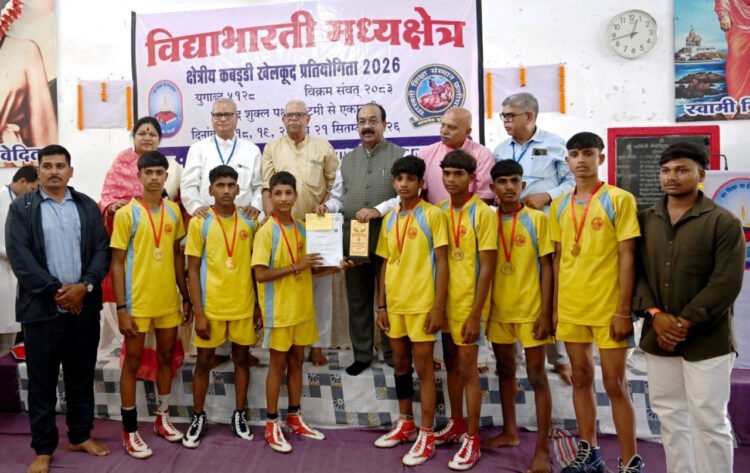 विद्याभारती क्षेत्रीय कबड्डी प्रतियोगिता का समापन, उप मुख्यमंत्री साव ने खिलाड़ियों का बढ़ाया उत्साह