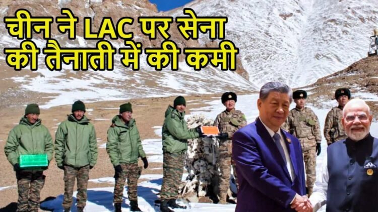 मोदी-जिनपिंग मुलाकात के 24 घंटे में असर! LAC पर चीन ने घटाई PLA की तैनाती