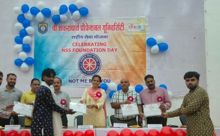 श्री शंकराचार्य प्रोफेशनल यूनिवर्सिटी में NSS का 57वां स्थापना दिवस मनाया गया