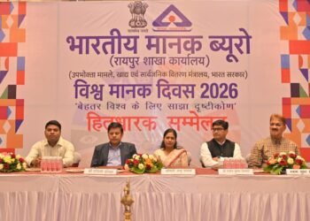 रायगढ़ में बीआईएस का स्टेकहोल्डर कॉन्क्लेव आयोजित, गुणवत्ता और मानकीकरण पर हुआ मंथन