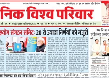 दैनिक विश्व परिवार ई-पेपर 02-09-2026