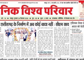 दैनिक विश्व परिवार ई-पेपर 24-09-2026