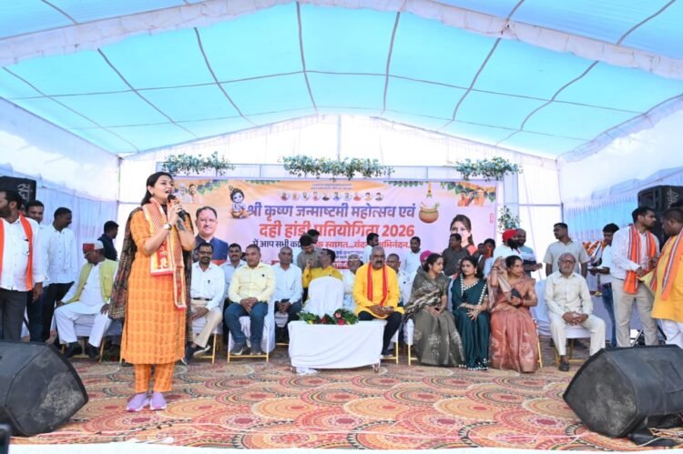 भगवान श्रीकृष्ण का जीवन हमें कर्तव्य, साहस, नीति, कर्म और लोककल्याण की प्रेरणा देता है: भावना बोहरा