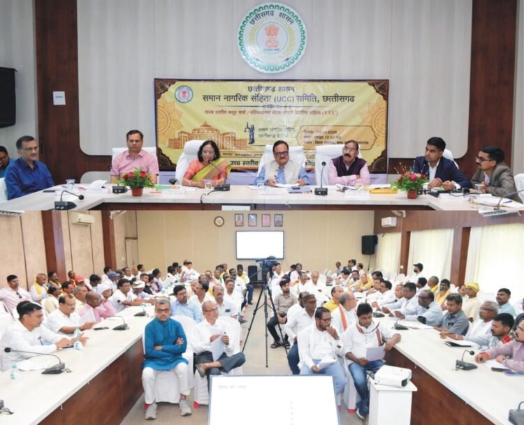 समान नागरिक संहिता (UCC) पर राजनांदगांव में बैठक सम्पन्न, सामाजिक, राजनीतिक संगठनों ने दिए महत्वपूर्ण सुझाव