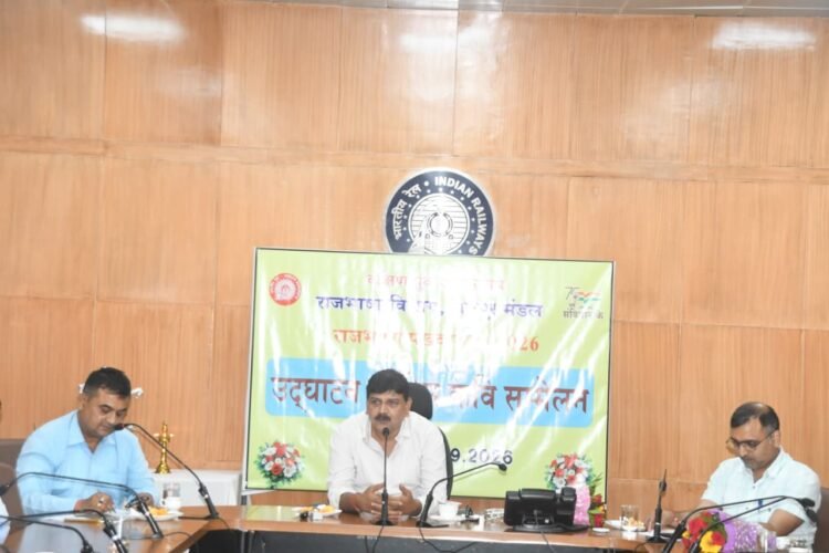 रायपुर रेल मंडल में 11 से 25 सितंबर तक राजभाषा पखवाड़ा-2026 का आयोजन