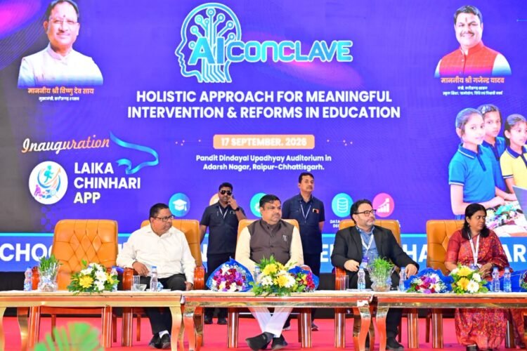 छत्तीसगढ़ में देश का पहला राज्य स्तरीय ‘AI Conclave’ आयोजित, शिक्षा की गुणवत्ता सुधार के लिए तैयार होगा AI आधारित रोडमैप