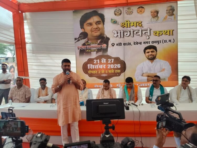 रायपुर में 21 से श्रीमद्भागवत कथा, इंद्रेश महाराज सुनाएंगे कथा