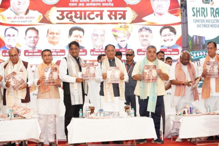 मुख्यमंत्री ने ट्रेड फेयर का किया शुभारंभ, ‘अग्रकुल दर्शन’ पत्रिका का किया विमोचन