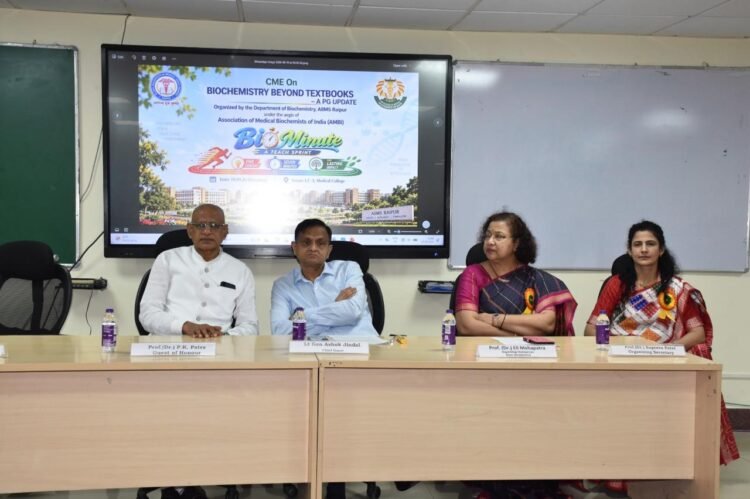 एम्स रायपुर में “बायोकेमिस्ट्री बियॉन्ड टेक्स्टबुक्स – ए पीजी अपडेट” विषय पर राष्ट्रीय सीएमई का आयोजन
