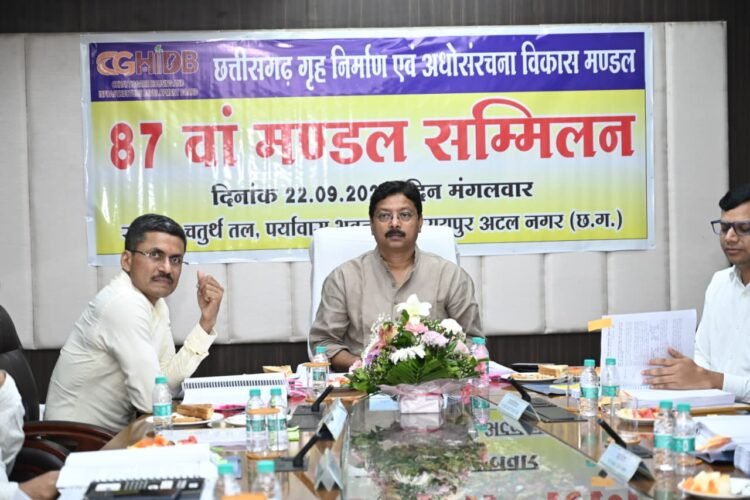 “छत्तीसगढ़ गृह निर्माण एवं अधोसंरचना विकास मंडल की 87वीं मंडल सम्मिलन बैठक मंडल मुख्यालय नवा रायपुर अटल नगर में हुई संपन्न