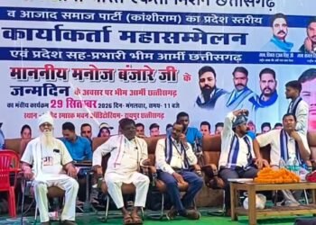भीम आर्मी का कार्यकर्ता सम्मेलन संपन्न, प्रदेश सह प्रभारी मनोज बंजारे का जन्मदिवस धूमधाम से मनाया गया