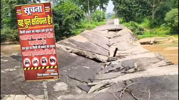 50 लाख का पुल बारिश में धंसा, ग्रामीणों ने घटिया निर्माण का लगाया आरोप