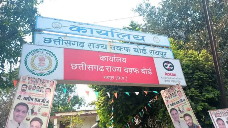 रायपुर में आज मुस्लिम समाज की अहम बैठक, UCC समिति को सौंपे जाएंगे सुझाव