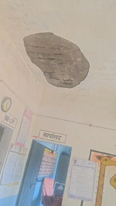सूरजपुर में स्कूल भवन का प्लास्टर गिरा, शिक्षक घायल; बाल-बाल बचे बच्चे