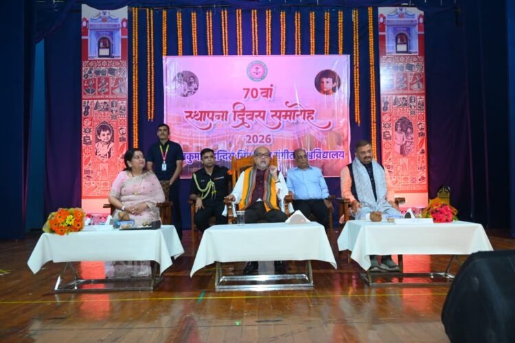 राजकुमारी इंदिरा सिंह कला संगीत विश्वविद्यालय के 70 वर्ष पूरे, राज्यपाल रमेन डेका बोले- छत्तीसगढ़ की लोककलाओं को डिजिटल मंच से मिले वैश्विक पहचान