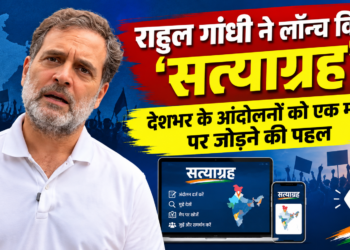 राहुल गांधी ने लॉन्च किया ‘सत्याग्रह’ डिजिटल प्लेटफॉर्म, देशभर के आंदोलनों को एक मंच पर जोड़ने की पहल