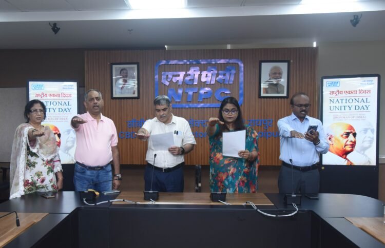 एनटीपीसी नवा रायपुर में राष्ट्रीय एकता दिवस पर दिलाई गई एकता की शपथ