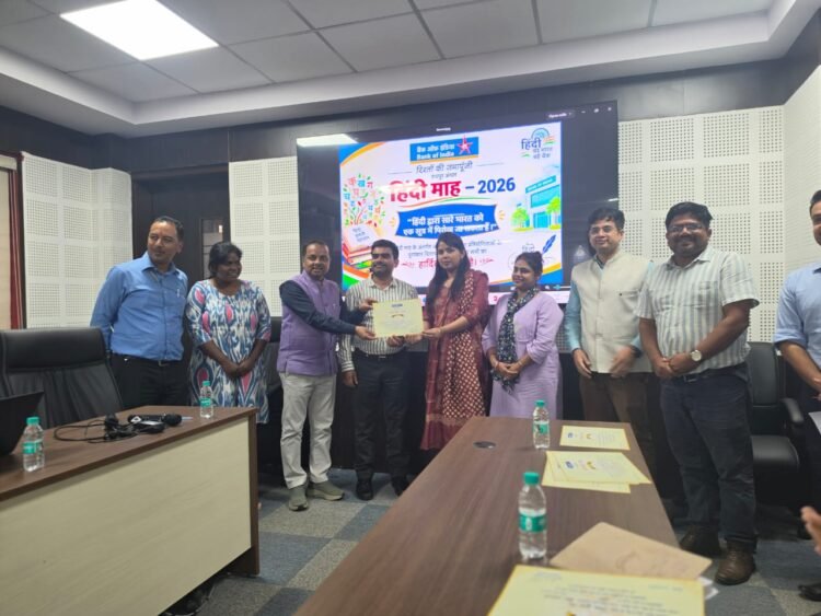 बैंक ऑफ इंडिया, रायपुर अंचल  में हिन्दी माह 2026 का सफल समापन