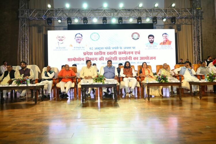 गांधी जयंती पर खादी सम्मेलन एवं ग्रामोद्योग प्रदर्शनी, खादी पर 25% विशेष छूट का ऐलान