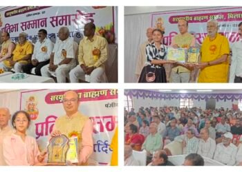 सरयूपारीय ब्राह्मण समाज के प्रतिभा सम्मान समारोह में शिक्षा, खेल और कला के क्षेत्र की प्रतिभाओं का हुआ सम्मान
