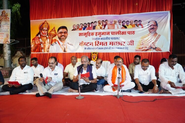 कैप्टन स्मित मच्छार के स्वास्थ्य लाभ के लिए दूधाधारी मठ में 11 बार हनुमान चालीसा का सामूहिक पाठ