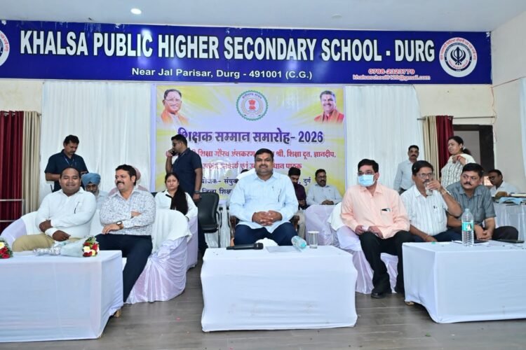 शिक्षा मंत्री गजेन्द्र यादव ने दुर्ग-बेमेतरा के उत्कृष्ट शिक्षकों को किया सम्मानित, बोले- शिक्षकों के समर्पण से सशक्त हो रही शिक्षा व्यवस्था