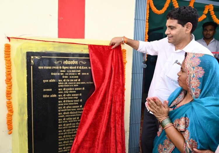 टण्डवा में 11.76 लाख रुपये से बने नए राशन दुकान भवन का लोकार्पण, बलौदाबाजार क्षेत्र में 700 करोड़ के विकास कार्यों को मंजूरी