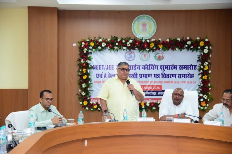 सरगुजा के 35 सरकारी स्कूलों में नीट-JEE की फ्री ऑनलाइन कोचिंग शुरू, 2,120 विद्यार्थियों को मिलेगा दो साल तक विशेषज्ञों का मार्गदर्शन