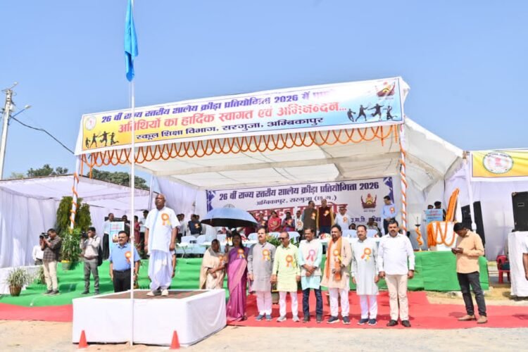 अंबिकापुर में 26वीं राज्यस्तरीय शालेय क्रीड़ा प्रतियोगिता का आगाज, 5 संभागों के 460 खिलाड़ी दिखाएंगे दमखम
