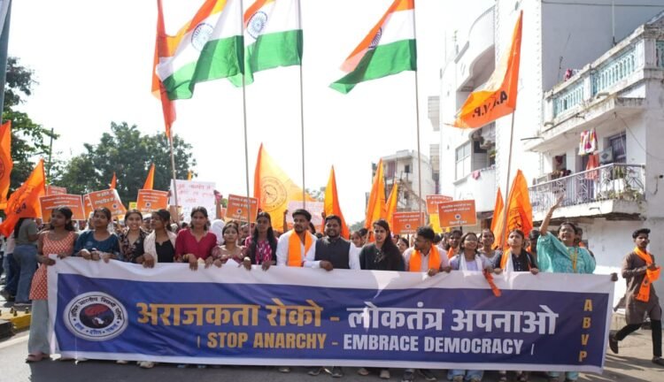 रायपुर में अभाविप का ‘विद्यार्थी हुंकार’ प्रदर्शन, 3 हजार से अधिक छात्र हुए शामिल; ‘अराजकता रोको, लोकतंत्र अपनाओ’ का दिया संदेश