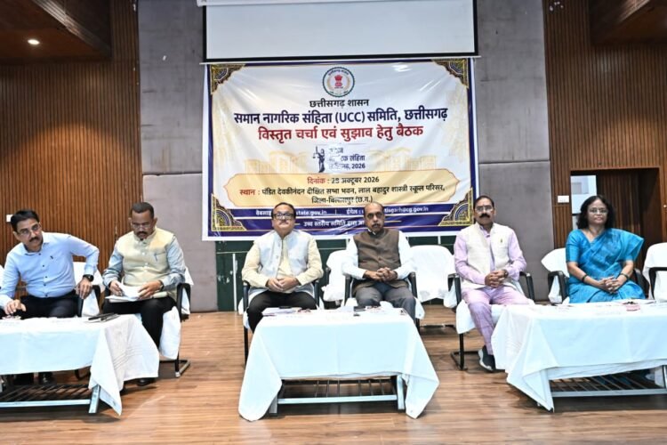 समान नागरिक संहिता पर बिलासपुर में मंथन, विवाह-तलाक से लेकर लिव-इन रिलेशनशिप तक पर मांगे गए सुझाव