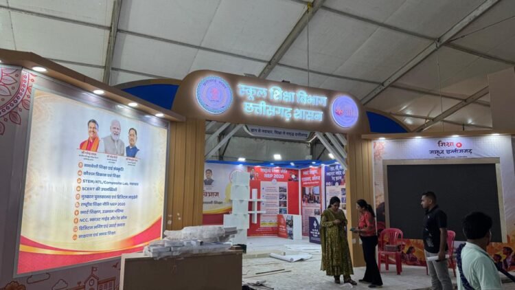 राज्योत्सव में दिखेगी छत्तीसगढ़ की आधुनिक शिक्षा व्यवस्था की झलक, स्कूल शिक्षा विभाग की स्टॉल में STEM, स्मार्ट क्लास और डिजिटल लाइब्रेरी का प्रदर्शन
