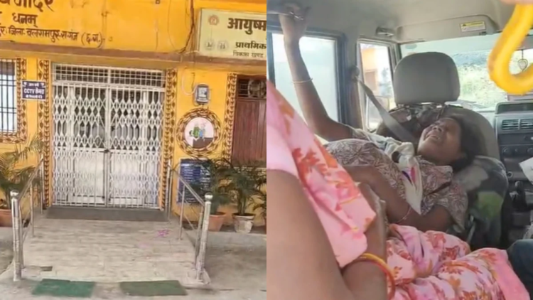 बलरामपुर में प्रसव पीड़ा से तड़पती रही महिला, अस्पताल में लटका था ताला; स्टाफ नर्स अपूर्वा सिंह भदौरिया निलंबित