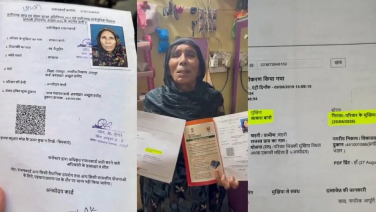 जिंदा महिला को सरकारी रिकॉर्ड में मृत बताकर काटा राशन कार्ड, पूर्व मंत्री मोहम्मद अकबर ने की बहाली की मांग