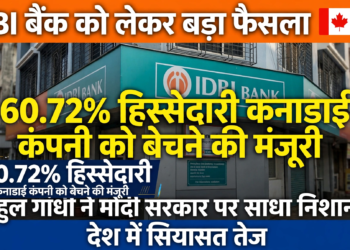 IDBI बैंक की 60.72% हिस्सेदारी कनाडाई कंपनी को बेचने की मंजूरी, राहुल गांधी ने मोदी सरकार पर साधा निशाना
