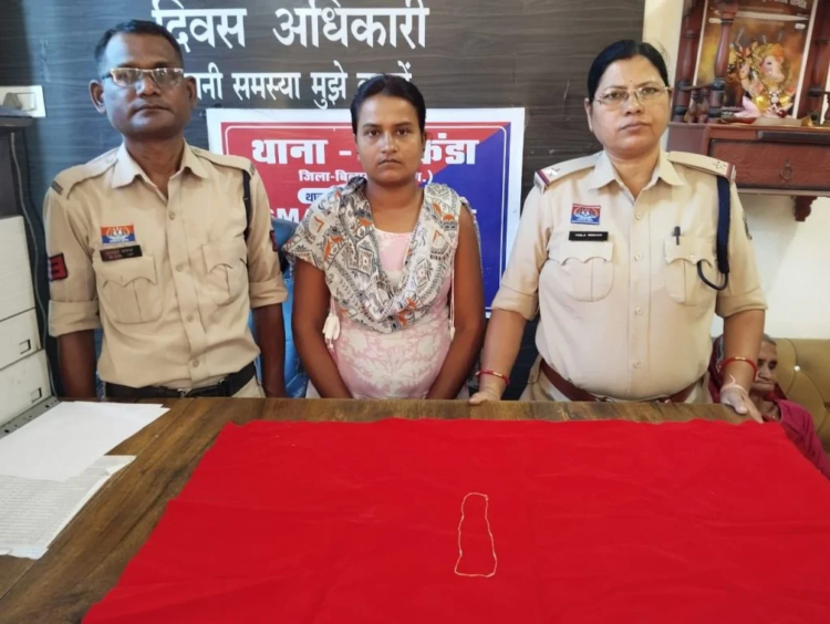 बिलासपुर में पड़ोसी महिला निकली चोर, सूने मकान से 38 हजार की सोने की चेन उड़ाई; पुलिस ने दबोचा